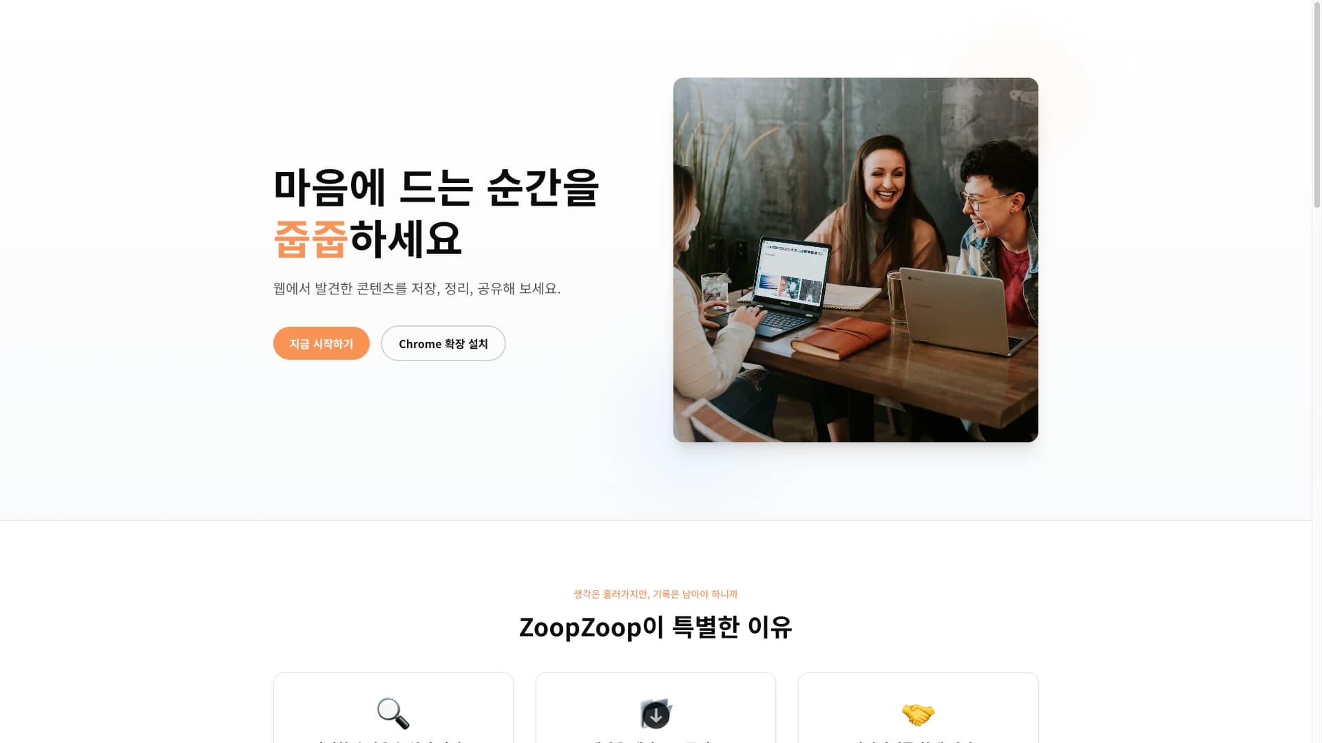 ZOOPZOOP 페이지